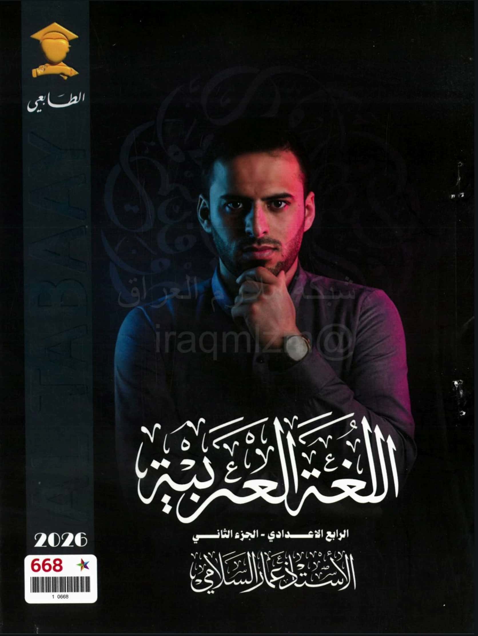 صورة الكتاب